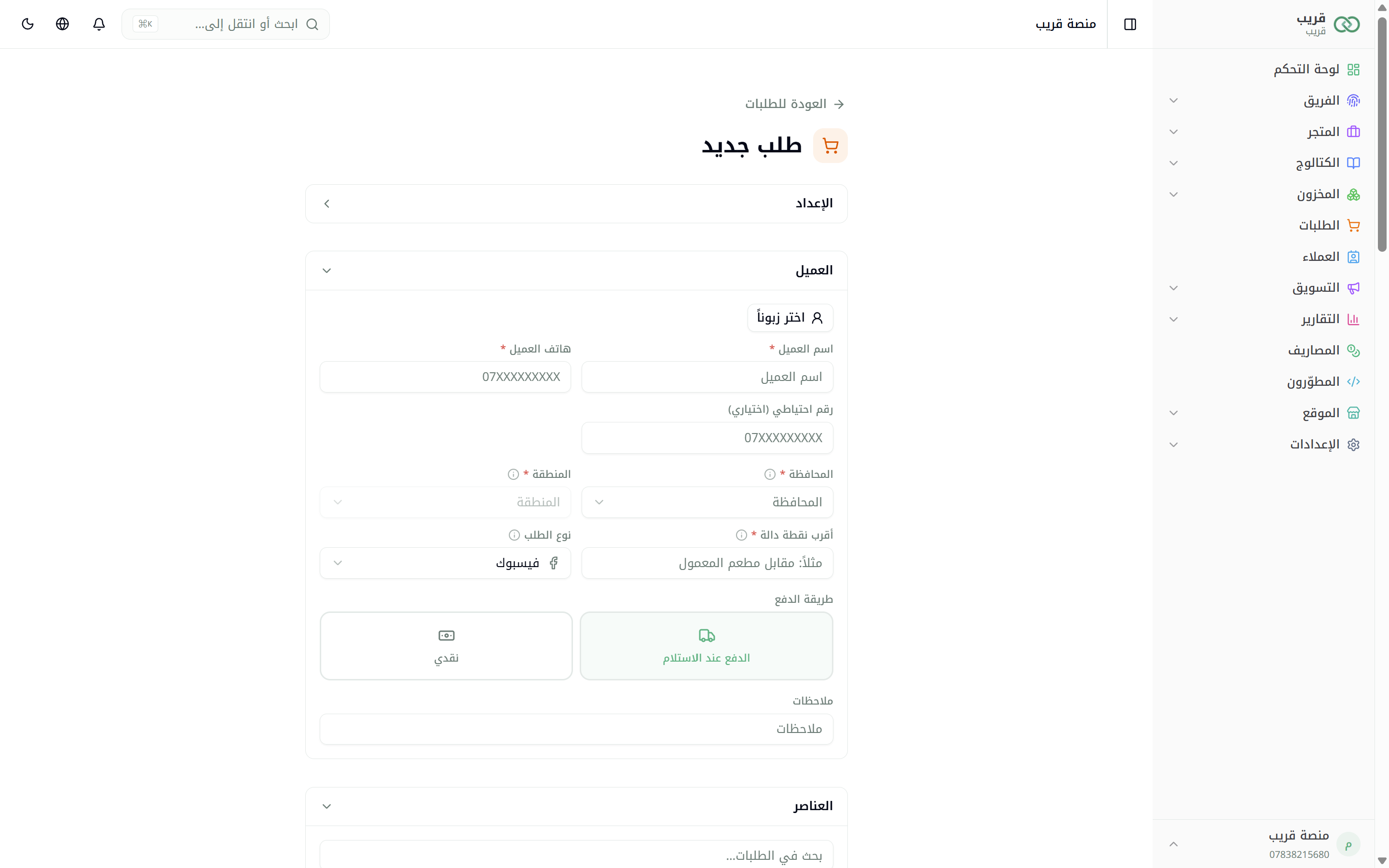 طلب جديد